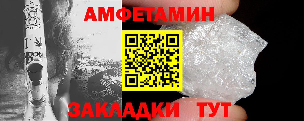 Кунгур  Amphetamine 97%  Амфетамин  Вход с VPN 