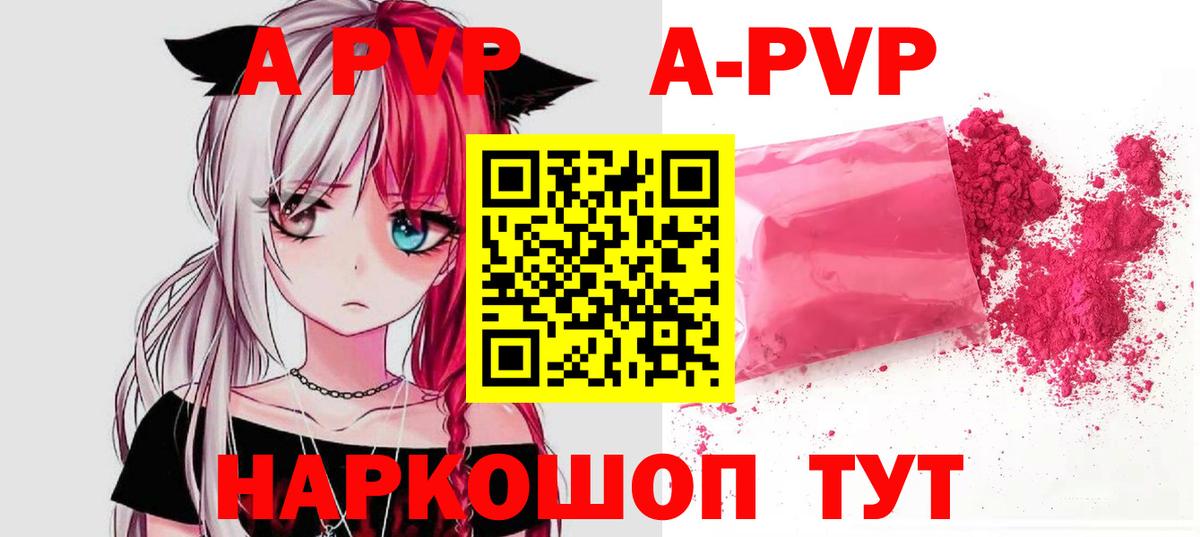 APVP крисы CK  Alpha PVP VHQ  где купить   Вход с VPN  Alpha-PVP мука  Кунгур 