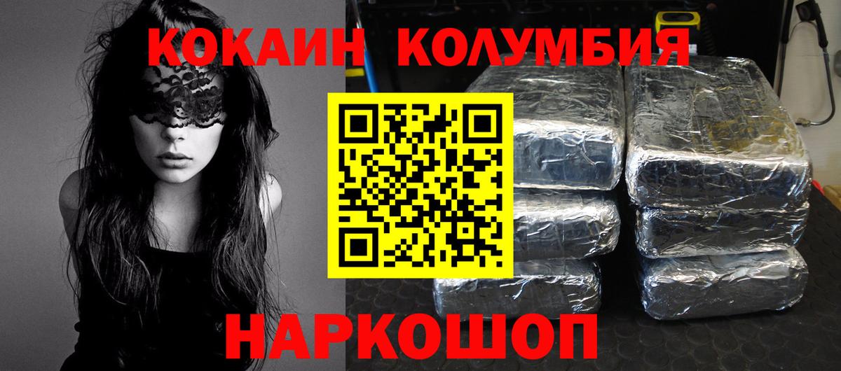 Кунгур  наркотики  COCAIN  Cocaine 97%  Вход с VPN  Cocaine Боливия 