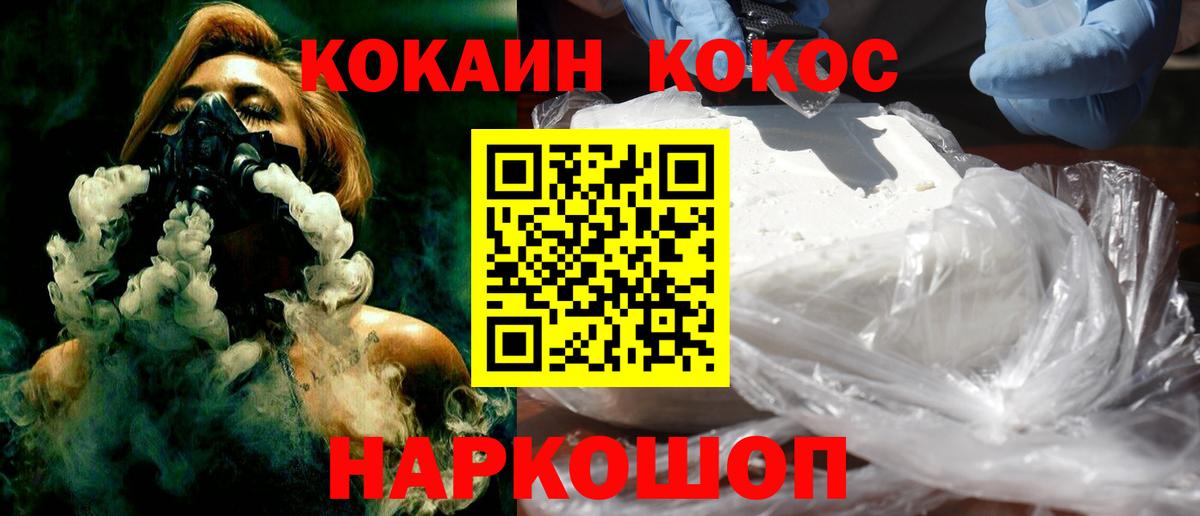 Cocaine FishScale Кунгур