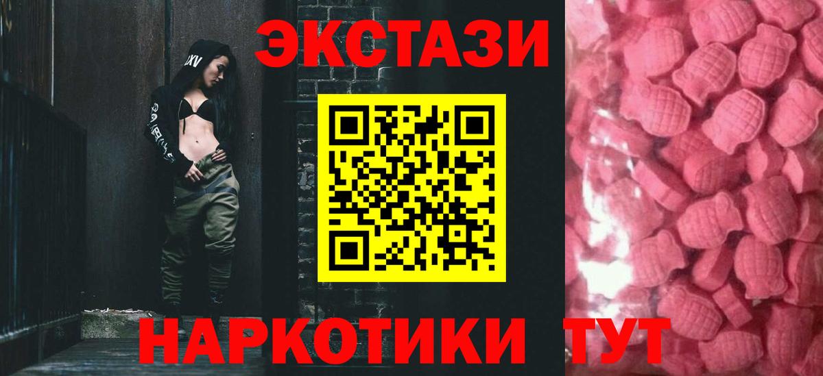 Ecstasy TESLA  Вход с VPN  Кунгур  ЭКСТАЗИ MDMA 