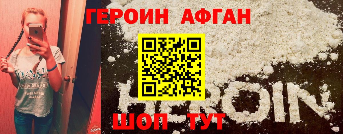 Кунгур  Героин герыч  Вход с VPN 