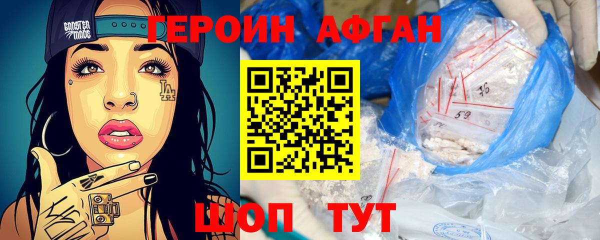 Героин герыч Кунгур