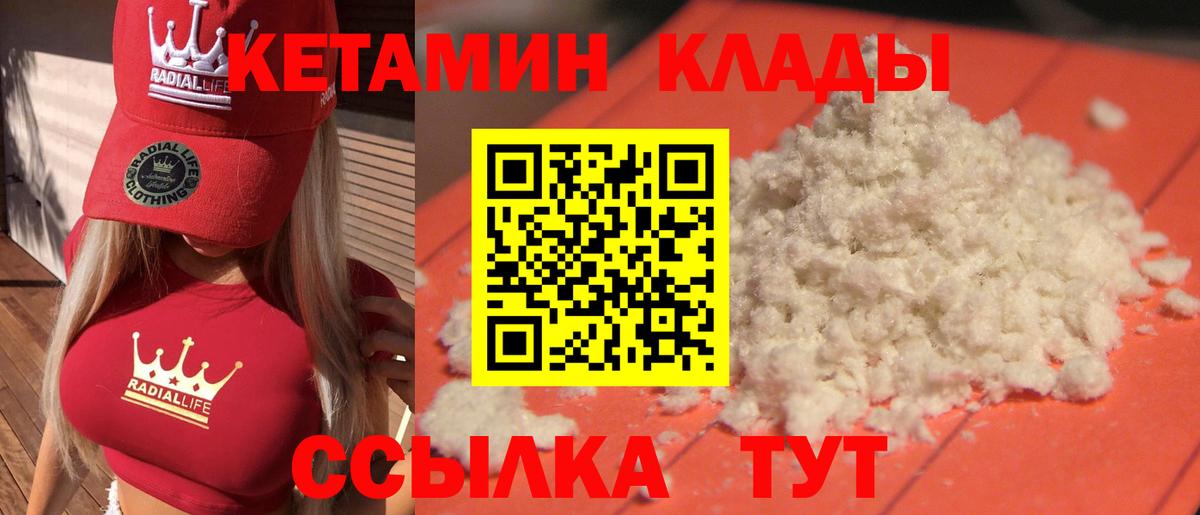 КЕТАМИН VHQ Кунгур