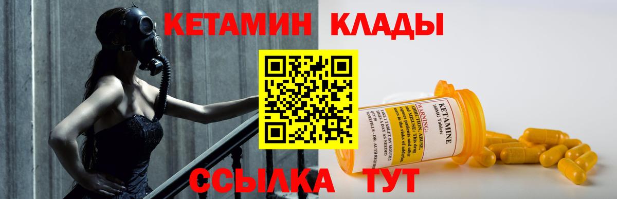 Кетамин VHQ  Вход с VPN  Кетамин ketamine  Кунгур 