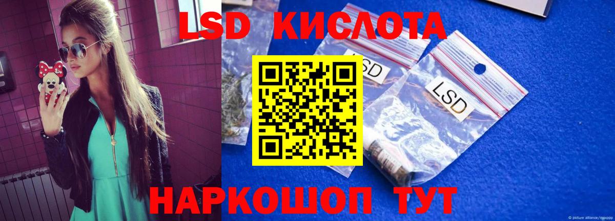 Кунгур  LSD-25 экстази кислота  Вход с VPN  LSD-25 экстази  LSD-25 экстази кислота 