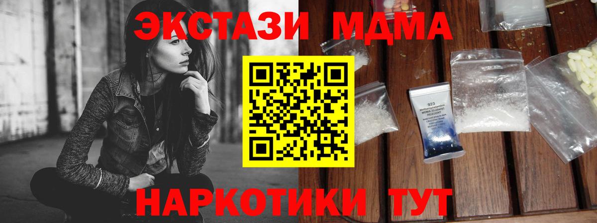 Кунгур  MDMA Molly  MDMA молли  МДМА  Вход с VPN 