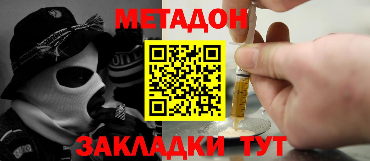 Кунгур  дарк нет клад  МЕТАДОН мёд  Вход с VPN  Метадон VHQ 