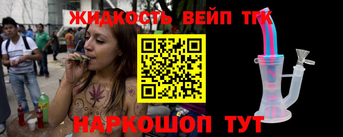 Кунгур  ТГК жижа  мега маркетплейс  Вход с VPN 