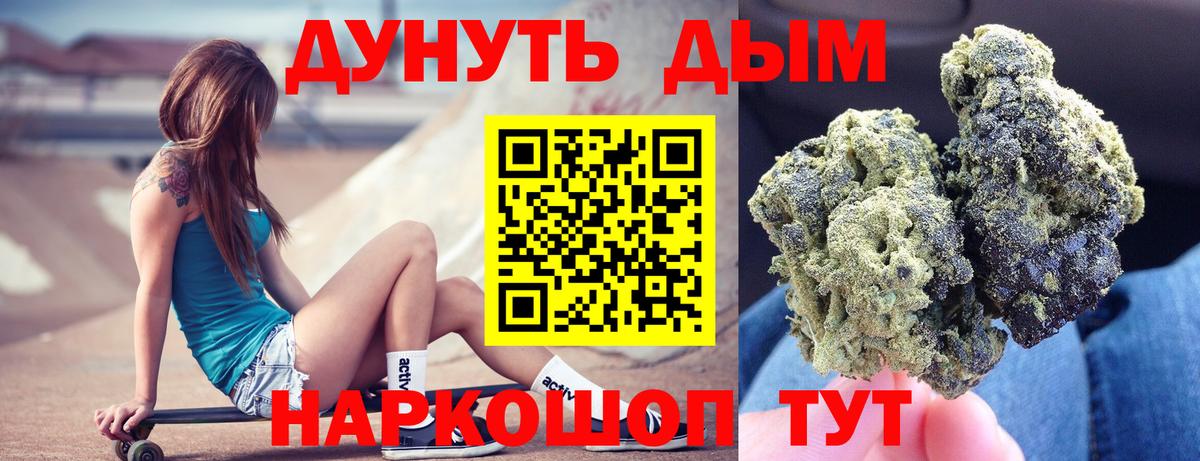 Кунгур  МАРИХУАНА тримм  Вход с VPN  Конопля THC 21%  Конопля Bruce Banner 